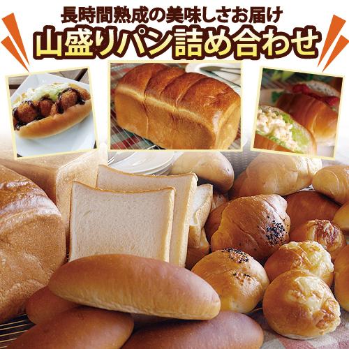 山盛りパンの詰め合わせ 食パンが２種類入って合計２０個 ロールパン コッペパン チーズパン 塩パン Y 11 02 Pao 通販 Yahoo ショッピング