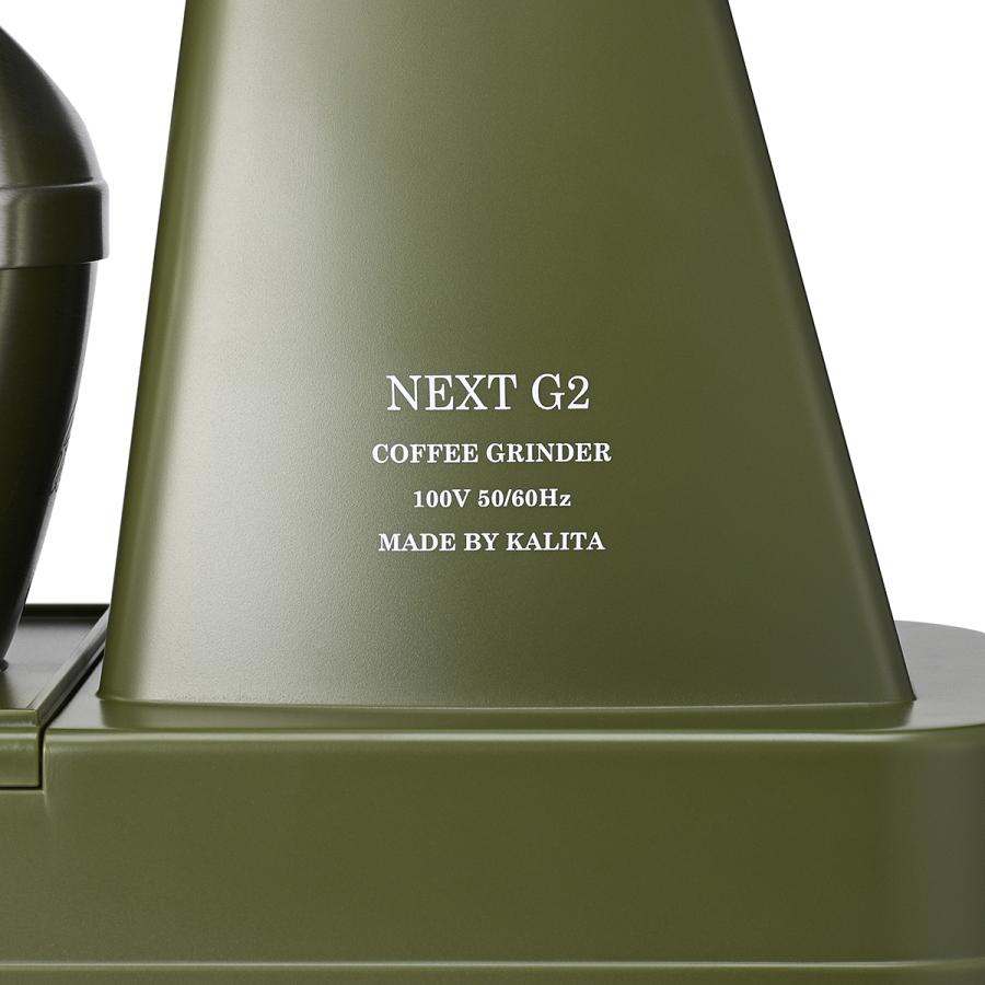 Kalita カリタ・ネクスト G2 NEXT G2（KAK）（カーキ）（電動