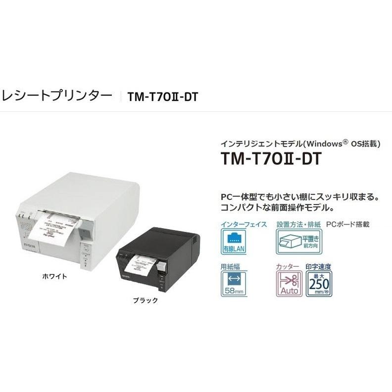 エプソン レシートプリンター TM-T70II-DT (ブラック) 58mm幅ロール紙モデル中古美品即納
