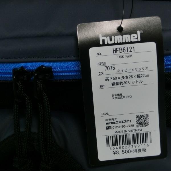hummel HFB6121 Dパックリュック 紺 p7255 8,500円＋税 スクエア 