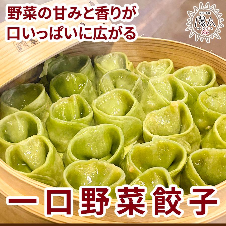 大判肉餃子＆一口野菜餃子 2種食べ比べセット｜paozuya｜04