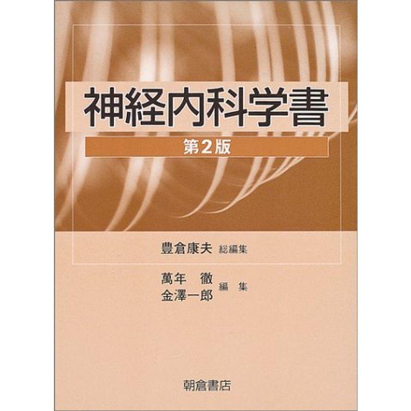 超特価SALE開催 臨床腎臓内科学 新品 asakusa.sub.jp