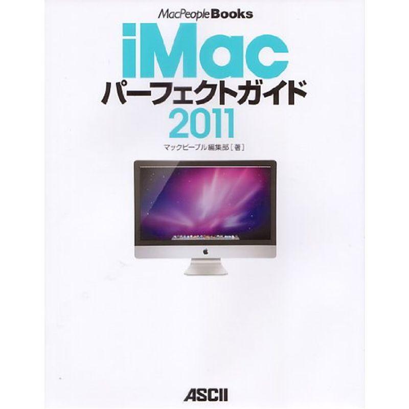 最大89%OFFクーポン 最大70%OFFクーポン iMac パーフェクトガイド 2011 MacPeopleBooks flyingjeep.jp flyingjeep.jp