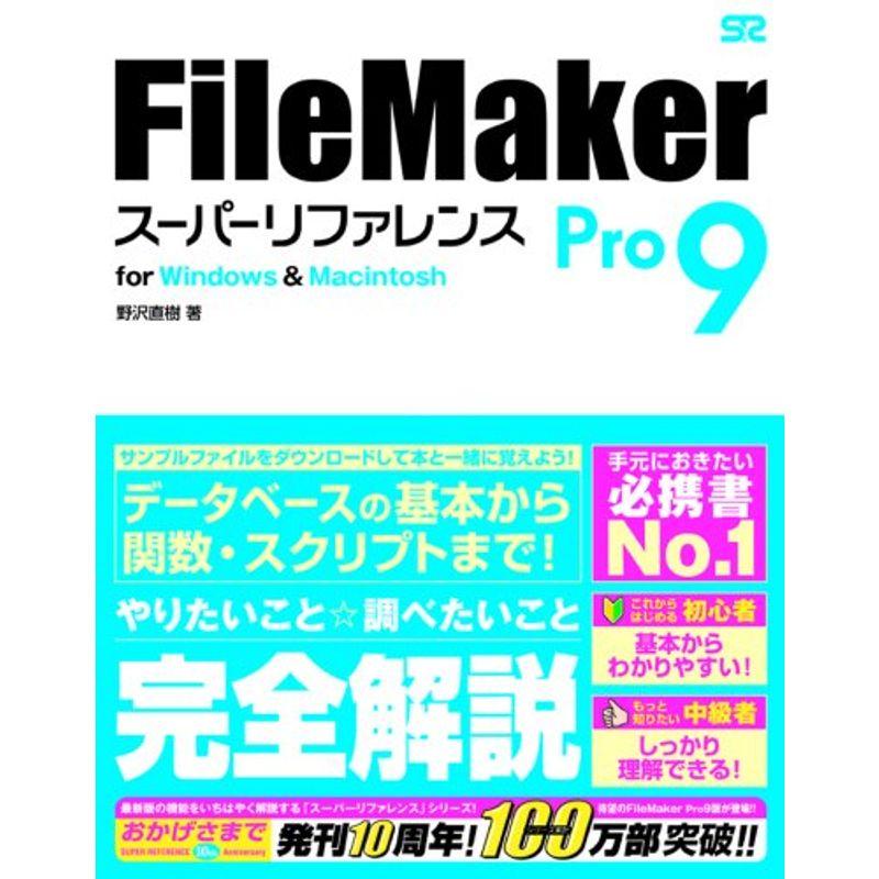 FileMaker Pro 9 スーパーリファレンス for Windows  Machintosh  :20211115221613-00189us:PAPA. - 通販 - Yahoo!ショッピング