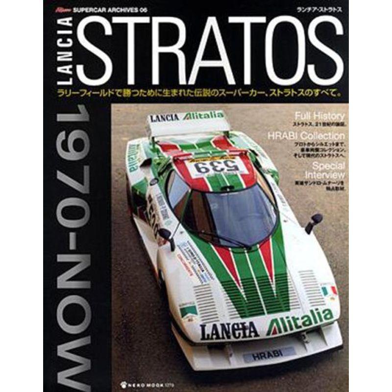 激安特価 ランチア ストラトス Neko Mook Rossoスーパーカーアーカイブス 1279 手数料安い Turningheadskennel Com