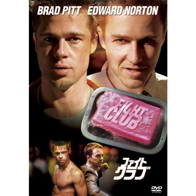 大人も着やすいシンプルファッション 諸外国のテレビドラマ ファイト クラブ Dvd Www Threeriversofs Com