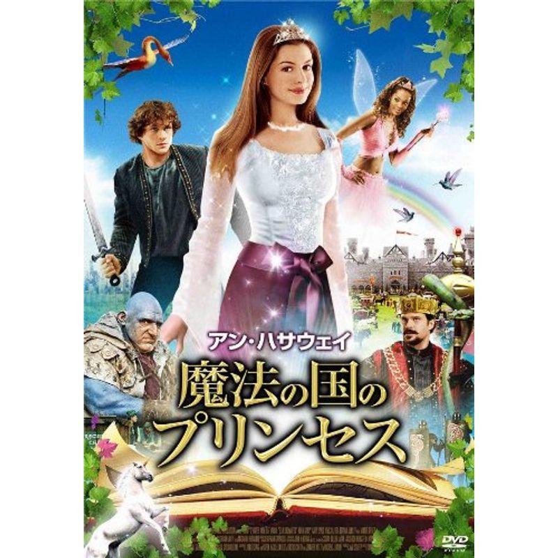 激安単価で Dvd 魔法の国のプリンセス 洋画 Basementsny Com