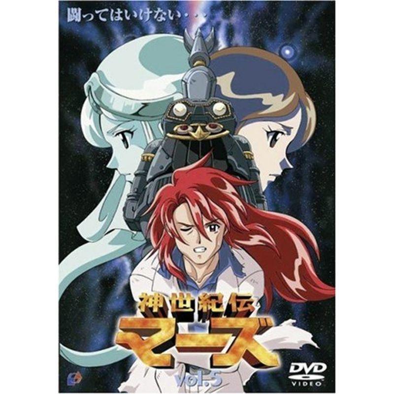 神世紀伝マーズ 5 Dvd us Papa 通販 Yahoo ショッピング