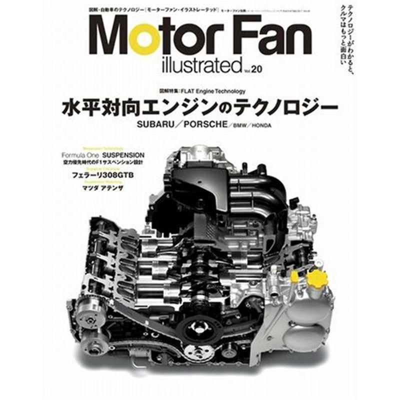 Motor Fan illustrated VOL.20 水平対向エンジンのテクノロジー(モーターファン別冊) 20211213183005