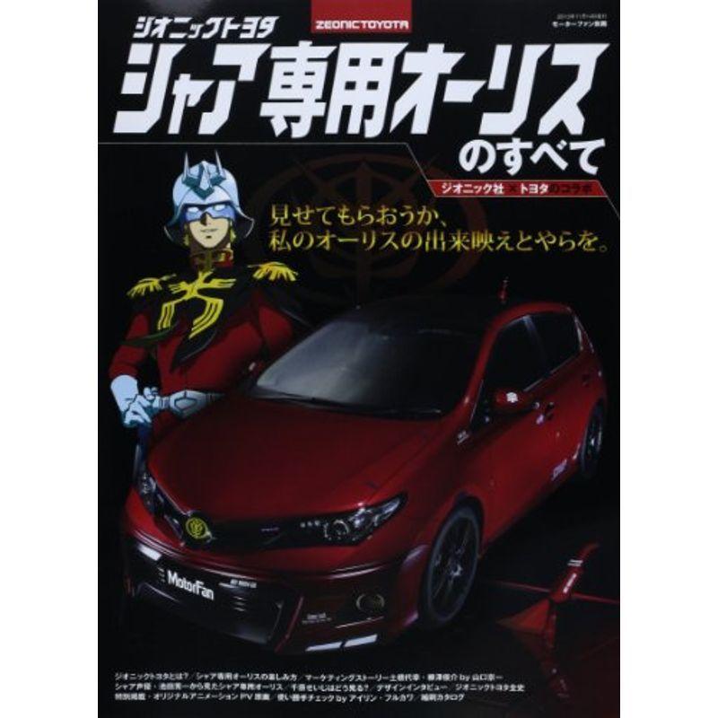 オーリス シャア 中古の商品一覧 通販 Yahoo ショッピング