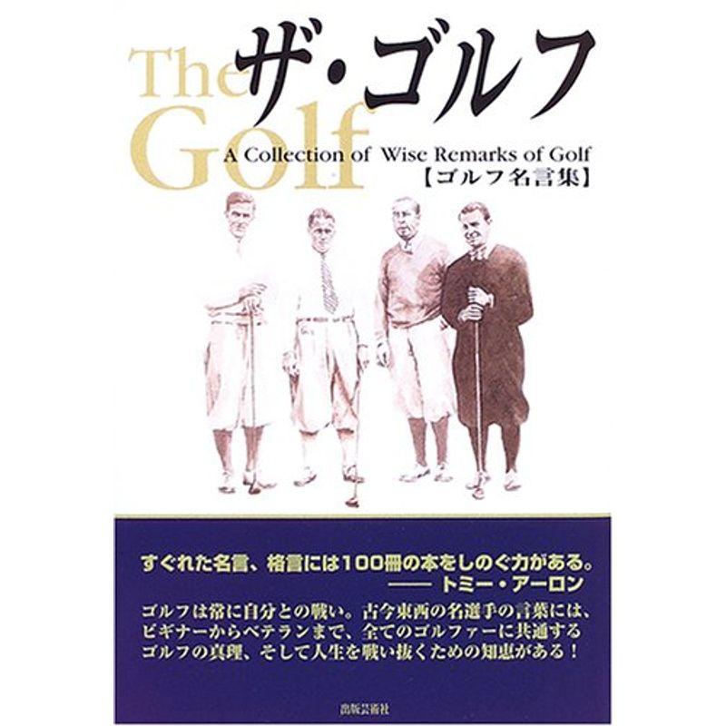 ザ ゴルフ ゴルフ名言集 us Papa 通販 Yahoo ショッピング