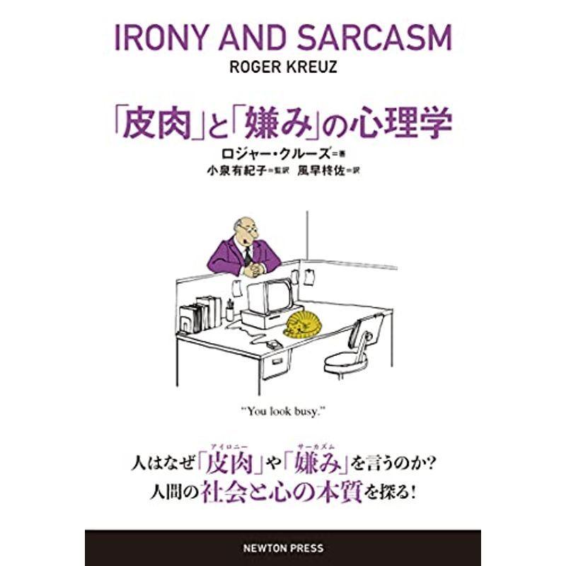 皮肉 と 嫌み の心理学 競輪 競艇 Vest Doctum Edu Br