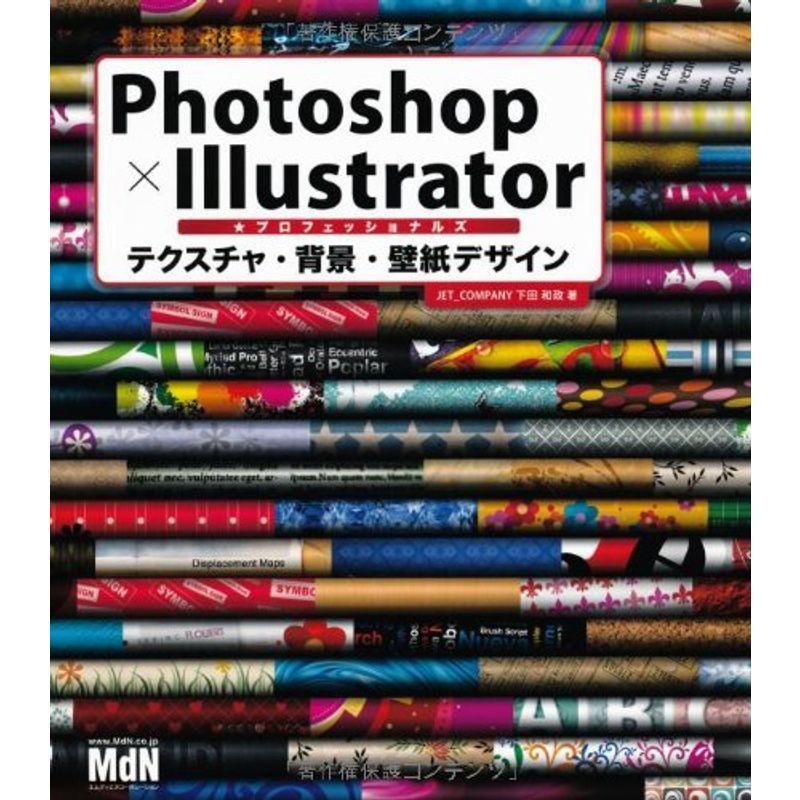 Photoshop Illustrator プロフェッショナルズ テクスチャ 背景 壁紙デザイン us Papa 通販 Yahoo ショッピング