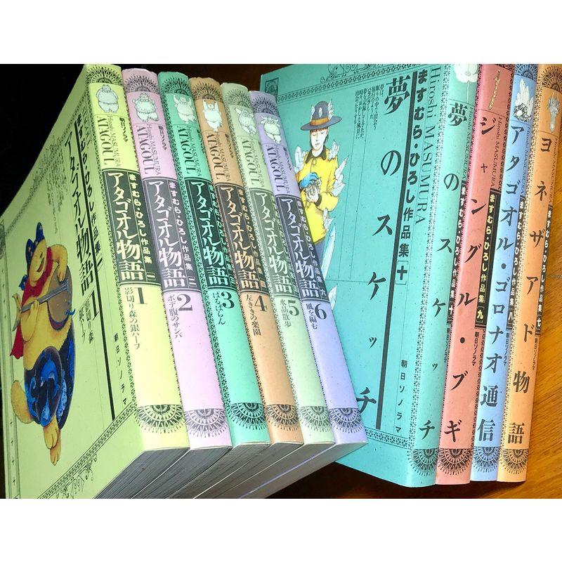 ますむらひろし 作品19冊セット 少年漫画