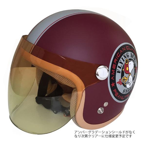 【新品未使用】SNOOPY ジェットヘルメット SNJ-SLD マットワイン レイト商会 アークス SNJ-46 SNOOPY バイカーズ ジェットヘルメット