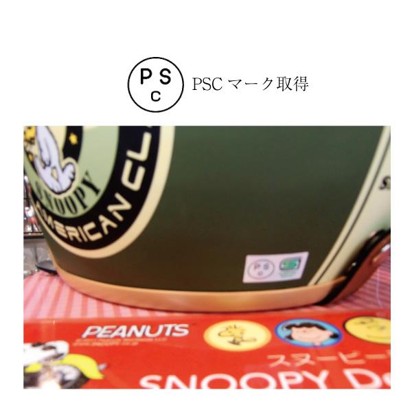 レイト商会 アークス SNJ-73 SNOOPY PEEK-A-BOO ジェットヘルメット 57