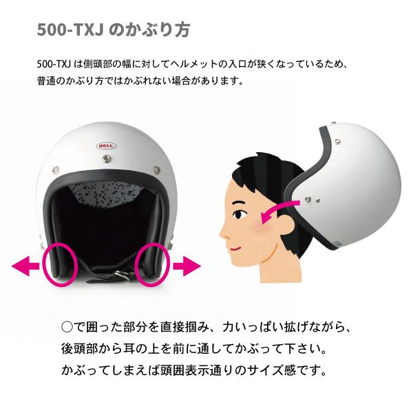 BELL（ヘルメット） BELL 500-TXJ ソリッドカラー ジェット