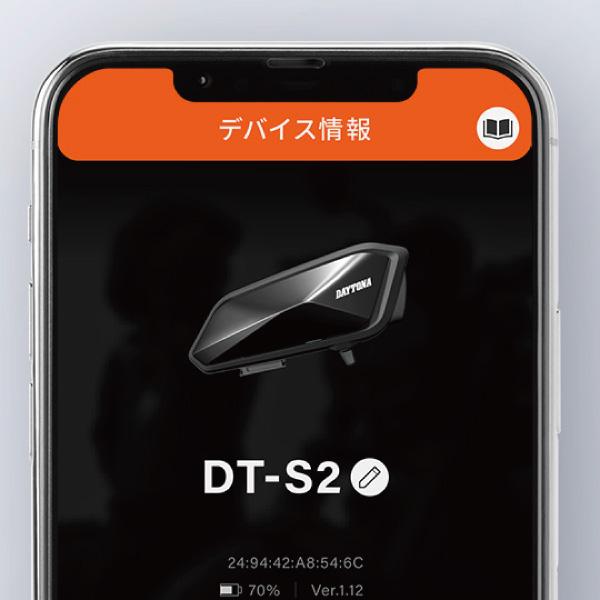 DAYTONA（デイトナ） DT-S2 インカム ワイヤーマイクユニット : PAPA
