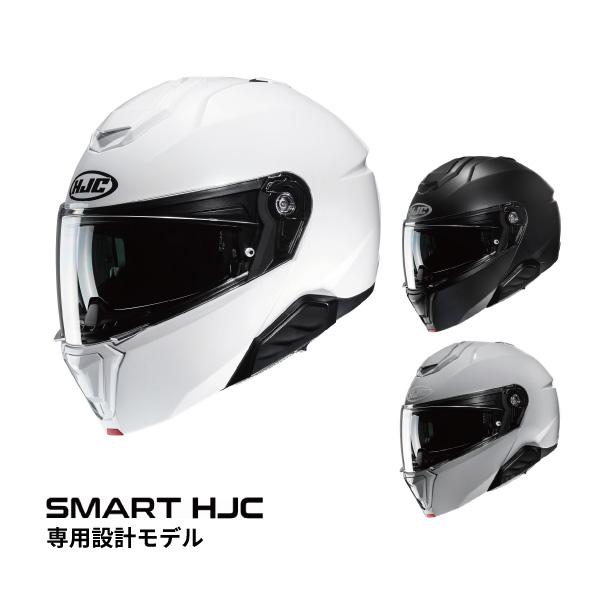 HJC HJC HJH270 i91 ソリッド SMART HJC専用設計 ビルトインインカム