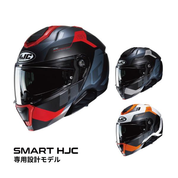 HJC HJC HJH272 i91 CARST カースト SMART HJC専用設計 ビルトイン