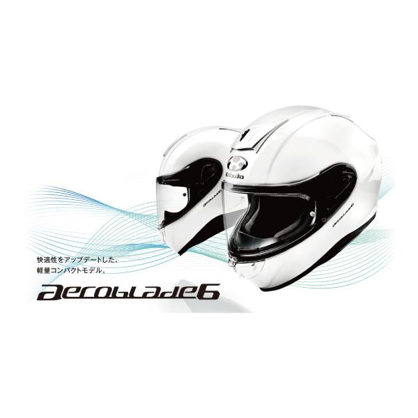 AEROBLADE OGK KABUTO AEROBLADE-6 ELFI エアロブレード6 エルフィー