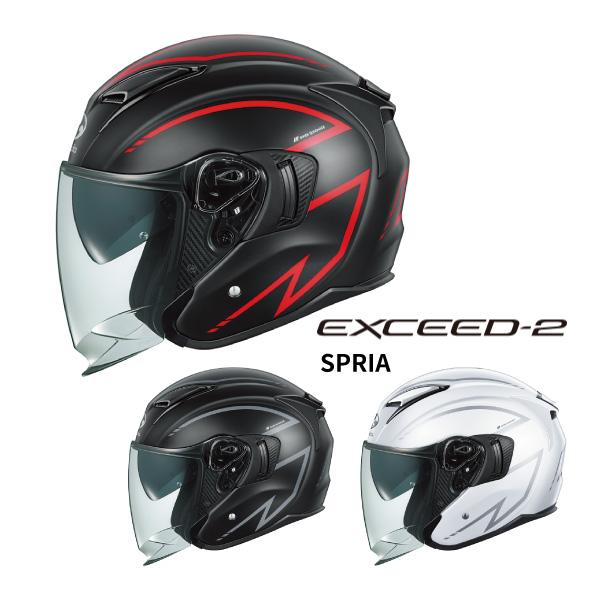 EXCEED OGK KABUTO EXCEED-2 SPRIA エクシード・2 スプリア インナー