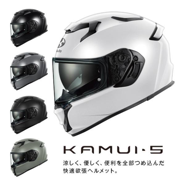 OGK Kabuto（オージーケーカブト） OGK KABUTO KAMUI-5 カムイ5