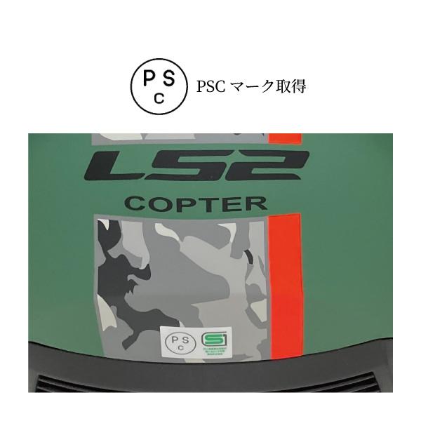 LS2 HELMETS COPTER コプター クリスピーマットミリタリーグリーン 
