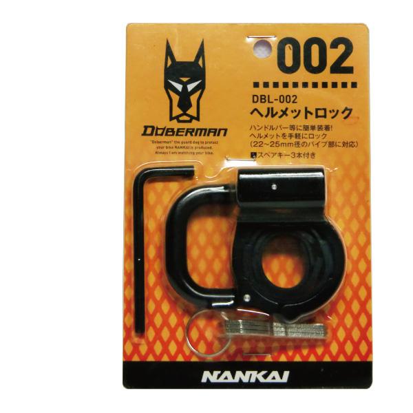 NANKAI DBL-002 Helmet Lock 南海部品 ドーベルマン ヘルメットロック 最大89％オフ！