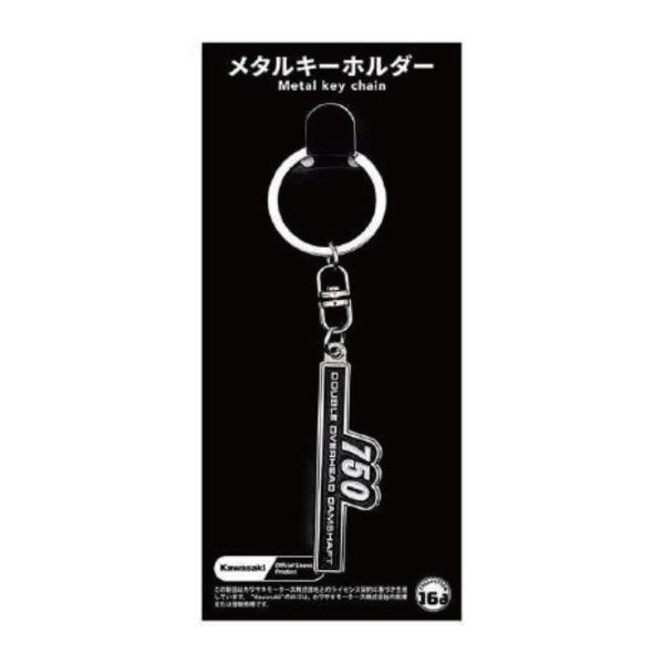 Kawasaki 750RS(ZII)エンブレムメタルキーホルダー : PAPAマート