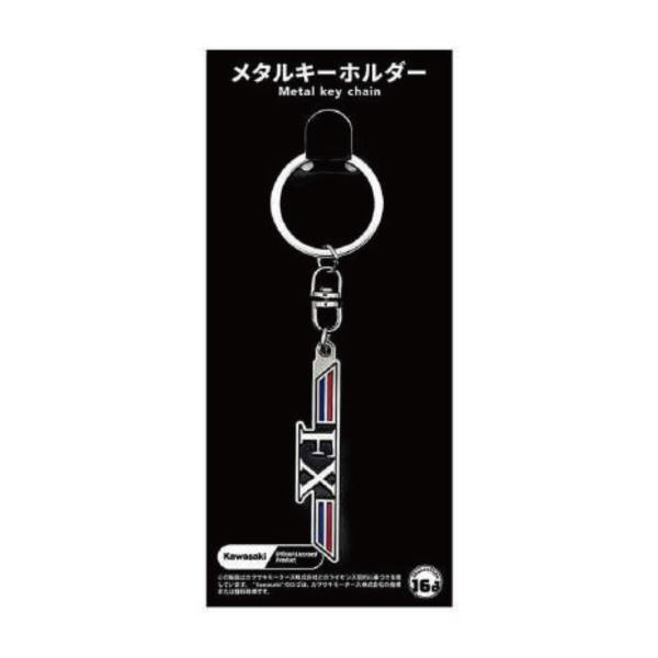 Kawasaki Z400FXエンブレムメタルキーホルダー : PAPAマート - 通販