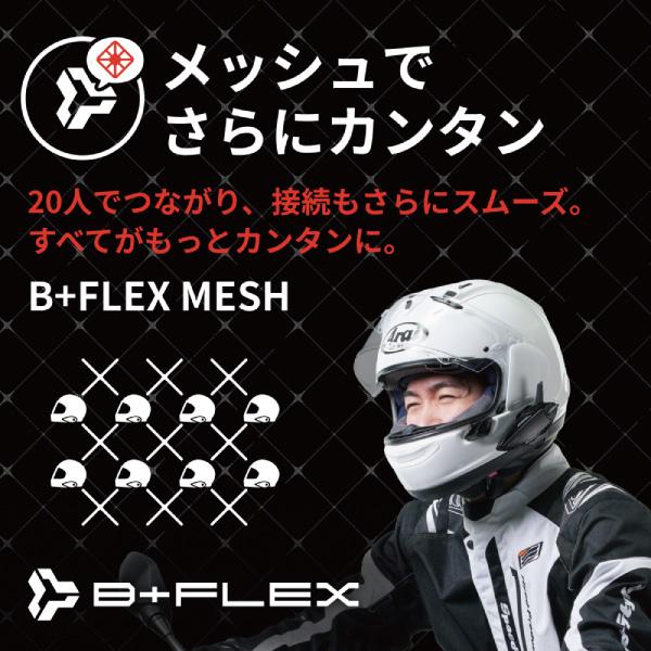 B＋COM（ビーコム） SYGNHOUSE B+COM SB7X EVO ペアユニット : PAPA