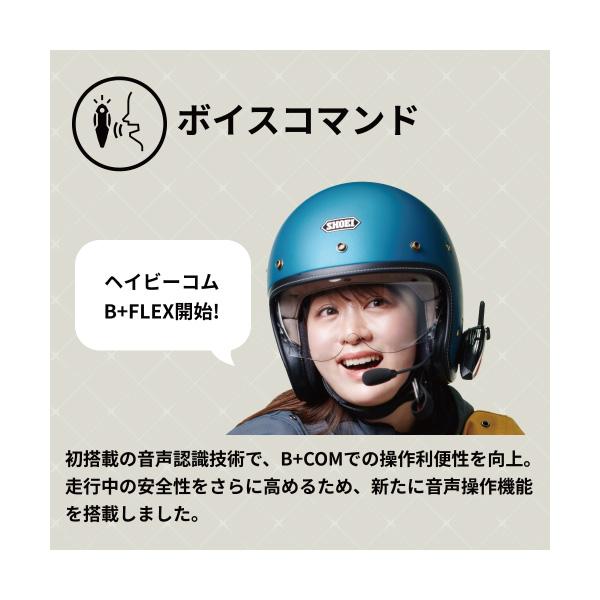 B＋COM（ビーコム） SYGNHOUSE B+COM SB7X EVO ホワイト シングル