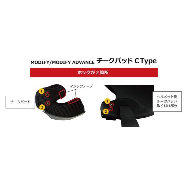 WINS MODIFY ADVANCE / JET チークパッド C Type winsmodifyadvancecheekpad