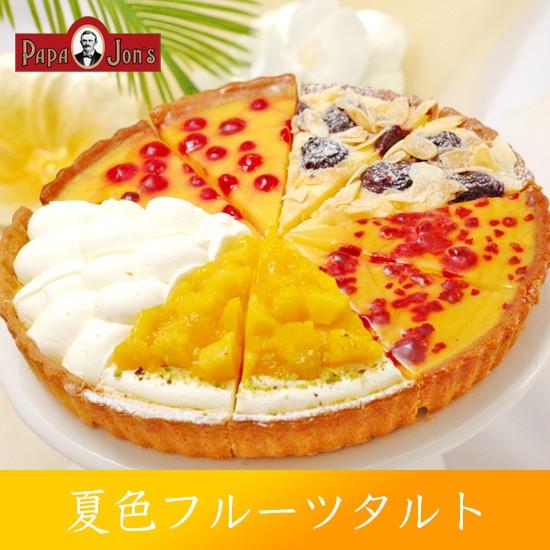 タルト チーズケーキ 夏色フルーツタルトコレクション 夏限定 Www Doc Sg