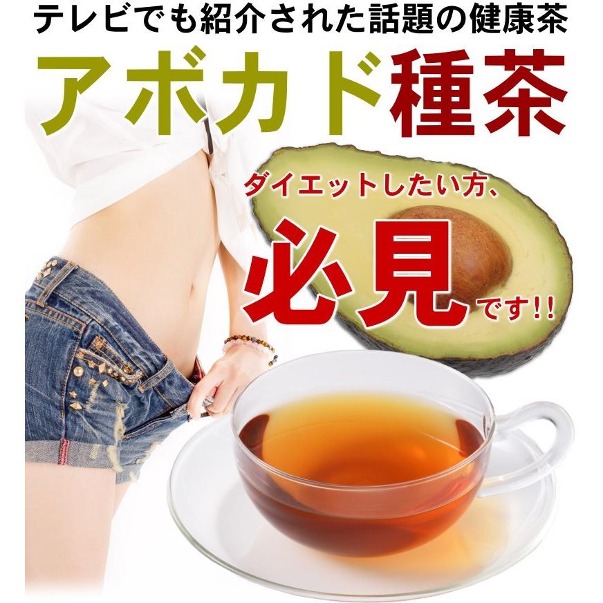 アボカドの種茶 2ｇ 100包入り メール便送料無料 お試し ダイエット茶 健康茶 ノンカフェイン アボカド種茶 ルイボスティー レモングラス サラシア 桑の葉 Avocado100 パパママドラッグ 通販 Yahoo ショッピング