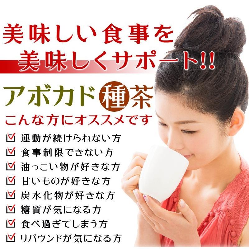 アボカドの種茶 2ｇ 100包入り メール便送料無料 お試し ダイエット茶 健康茶 ノンカフェイン アボカド種茶 ルイボスティー レモングラス サラシア 桑の葉 Avocado100 パパママドラッグ 通販 Yahoo ショッピング