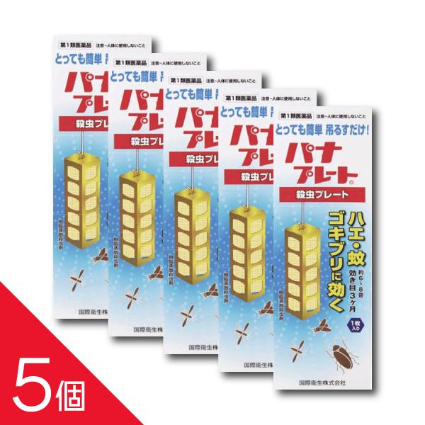 【5個】『パナプレートＬＷ 120g  1枚入り』6〜8畳用  吊るすだけ！  ハエ 蚊 ゴキブリ 殺虫プレート 害虫退治 害虫駆除【第1類医薬品】 | ブランド登録なし