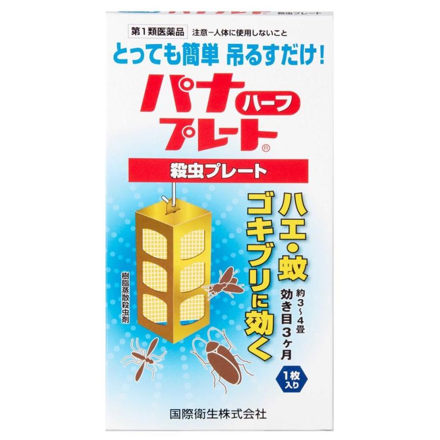 【6個】 厳しいプロの目が選ぶ殺虫剤！『パナプレートハーフ 60g  1枚入り』3〜4畳用  吊るすだけ！  ハエ 蚊 ゴキブリ 殺虫プレート 害虫駆除【第1類医薬品】 | ブランド登録なし | 04