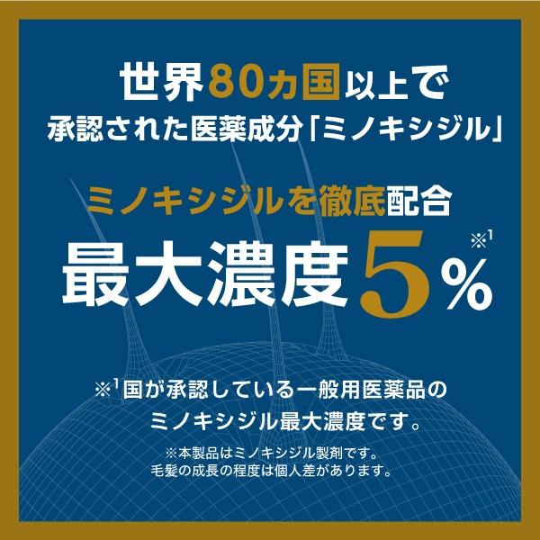 ミノキシジル 5% 最大量配合「ミノカミング 60ml 3本セット」【第1類医薬品】 国内最大量 発毛剤 育毛剤 男性用 発毛薬 抜け毛予防｜papamama｜06