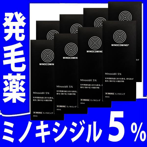 8個 生える発毛薬 発毛剤ミノカミング 60ml ミノキシジル5 8本セット 第1類医薬品 薬剤師 発毛 育毛 脱毛 抜け毛 育毛剤 予防 リアップx5販売中 s8 S8 100 インディアン 通販 Yahoo ショッピング