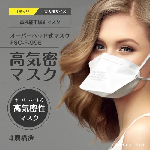 サージカルマスク 不織布マスク 高機能 オーバヘッド式 超立体 サージカルマスク 大人用ふつうサイズ 3枚入 ウイルス対策 かぜ 花粉 00 000 インディアン 通販 Yahoo ショッピング