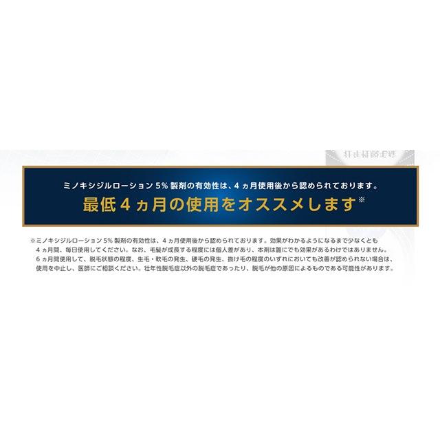 実質11,940円 クーポン割引 30日＋6日分！ 発毛ミノカミング史上最多有効成分！【第1類医薬品】『ミノカミング　Ｖ５ＰＬＵＳ 72mL 3本セット』【薬剤師対応】｜papamama｜04