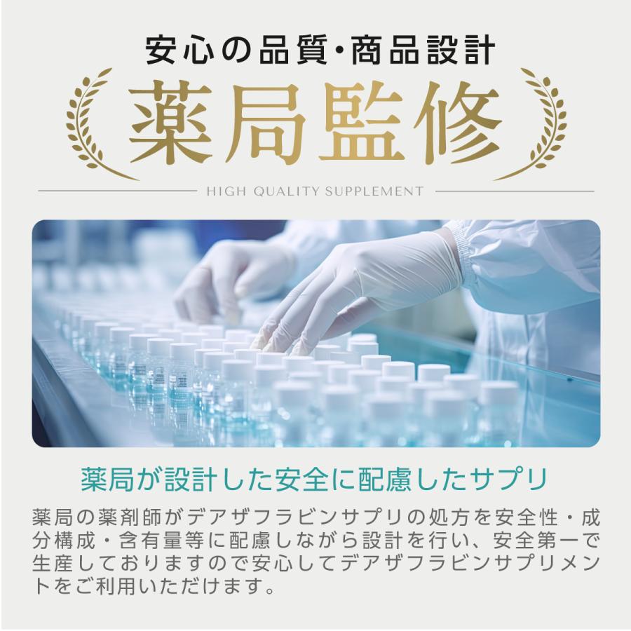2個【国内製造】【高配合1粒30mg】『デアザフラビン30 31粒』【5ala CoQ10も追加配合】_3