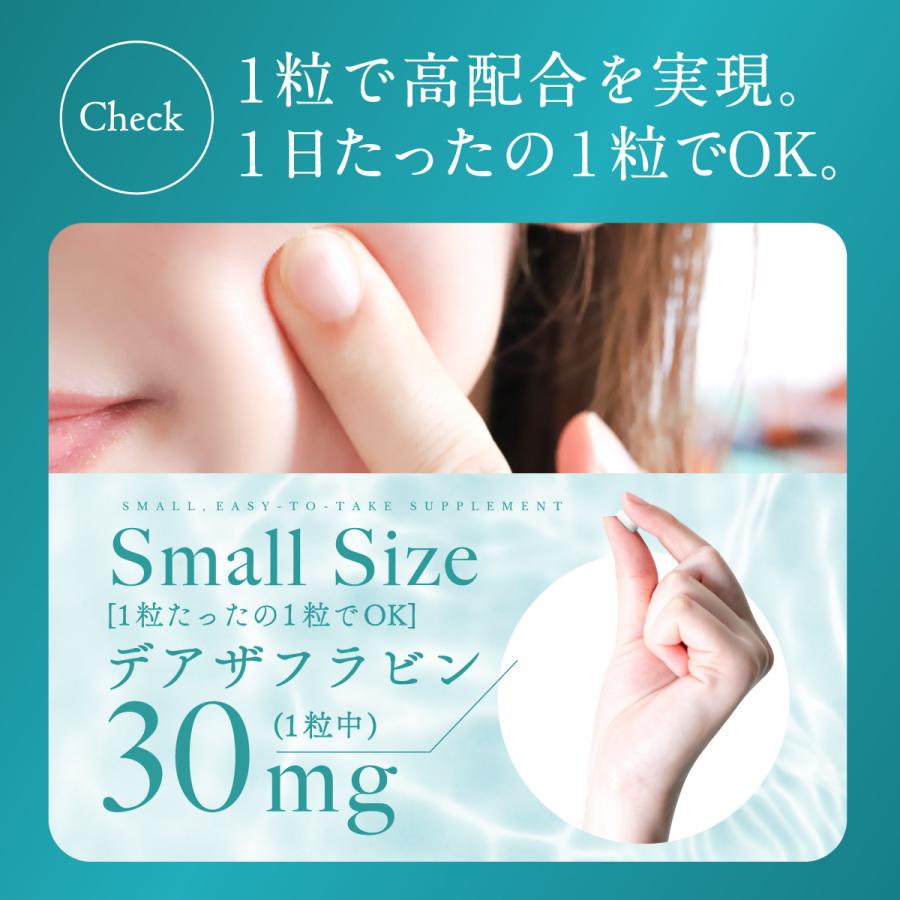 2個【国内製造】【高配合1粒30mg】『デアザフラビン30 31粒』【5ala CoQ10も追加配合】_4