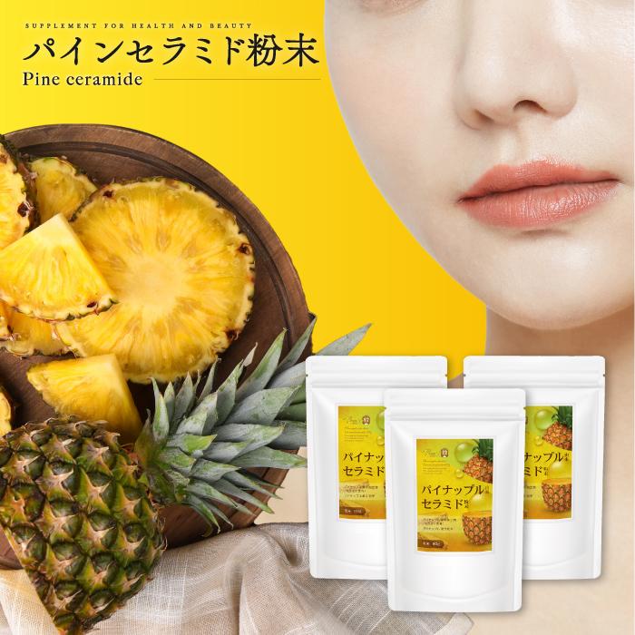 3個】グルコシルセラミド たっぷり『パイナップル由来セラミド粉末 90g