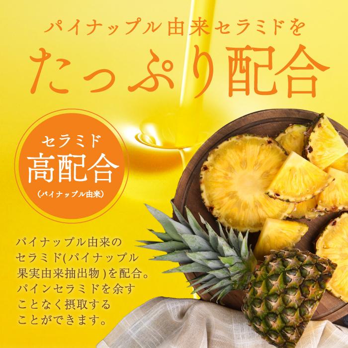 3個】グルコシルセラミド たっぷり『パイナップル由来セラミド 3個】グルコシルセラミド たっぷり『パイナップル由来セラミド