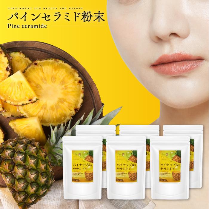 6個】グルコシルセラミド たっぷり『パイナップル由来セラミド粉末 90g
