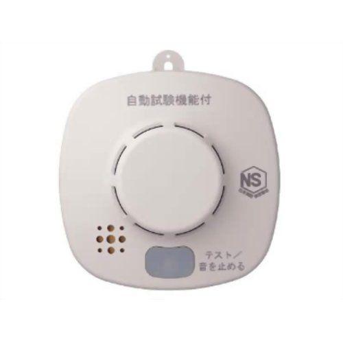 住宅用火災警報器 煙式(光電式)ハイガード SS-2LP-10HCB 20個入 住宅用火災警報器 煙式(光電式)ハイガード SS-2LP-10HCB 20個入