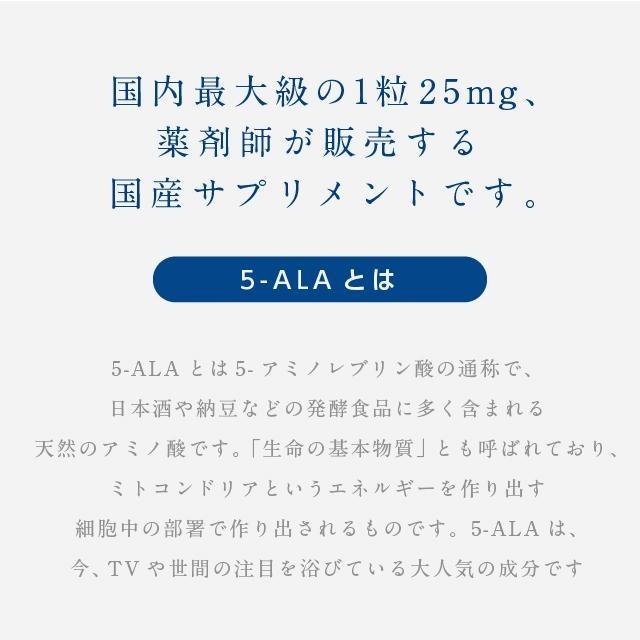 【ネオファーマ製】お得な10個セット【日本製 / 国産原料使用】【コスパ最大級】『5-ALA & NMN 30粒  10個セット』国産 サプリメント ☆｜papamama｜02